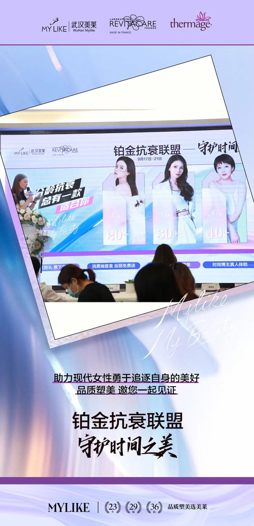 賀武漢美萊醫(yī)療美容醫(yī)院榮膺Cytocare指定合作機(jī)構(gòu) 提升醫(yī)美服務(wù)新標(biāo)桿